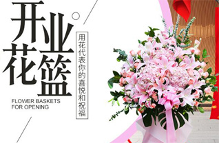 内蒙古乌兰察布卓资县花篮配送