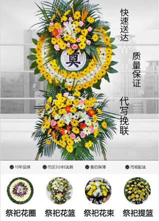 内蒙古乌兰察布卓资县花圈代送